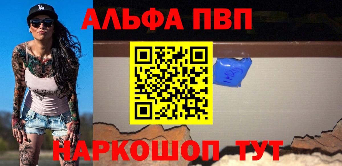 А ПВП крисы CK  Вход с VPN  Коряжма  A-PVP  Alpha-PVP Crystall 