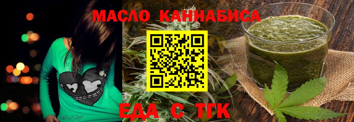 Печенье с ТГК марихуана  Вход с VPN  Коряжма 