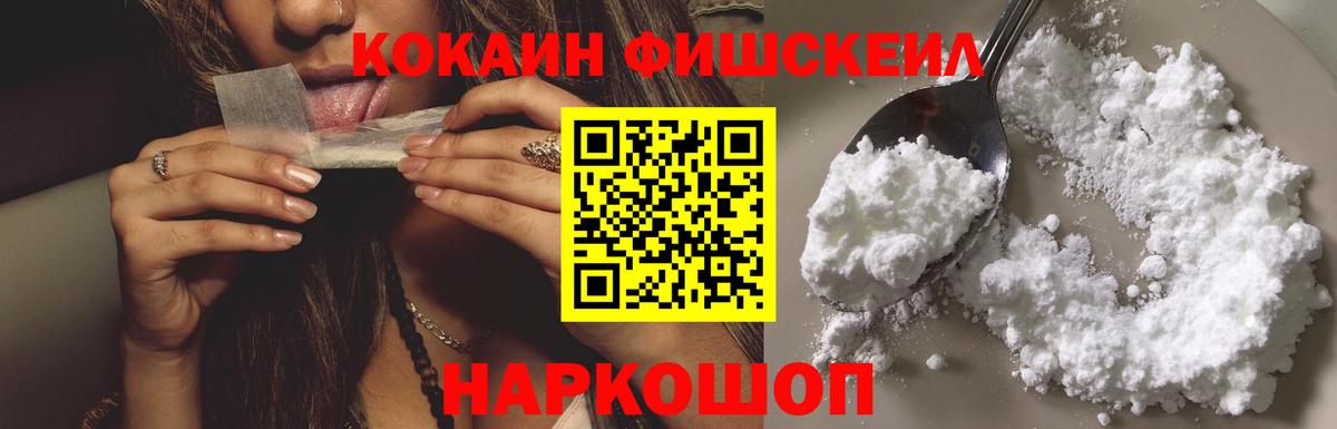 КОКАИН  Вход с VPN  Коряжма  COCAIN 99% 