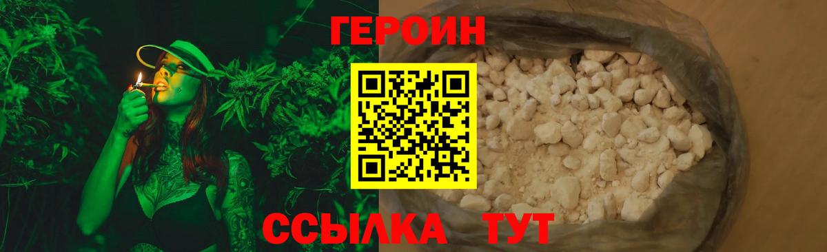 Героин  Вход с VPN  Коряжма  ГЕРОИН Heroin 
