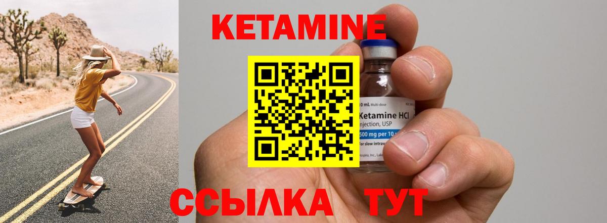 Кетамин ketamine  Вход с VPN  Коряжма 