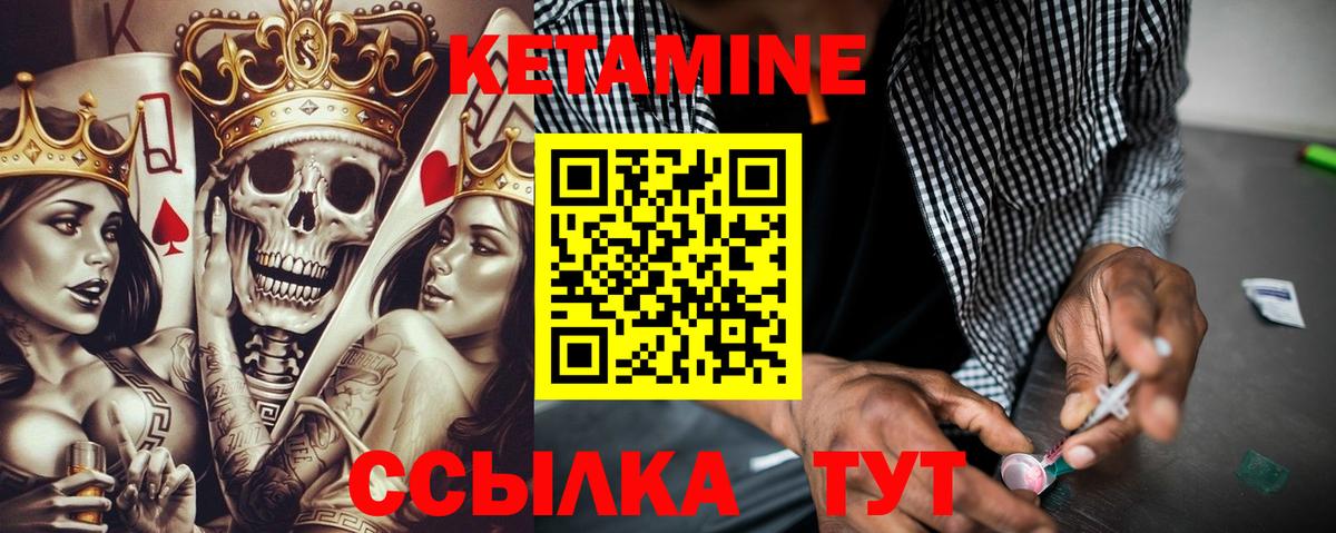 Кетамин VHQ Коряжма