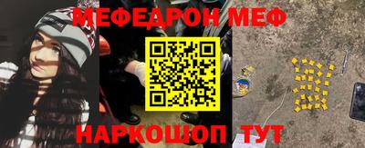 мефедрон Конаково