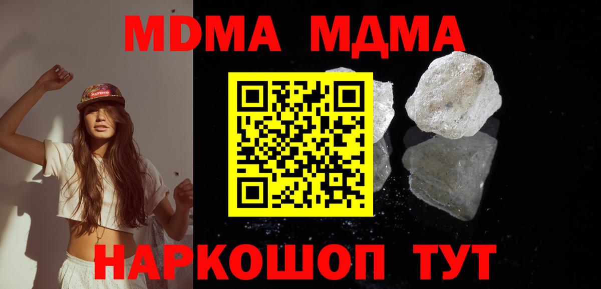 MDMA молли  Вход с VPN  MDMA Molly  Коряжма 