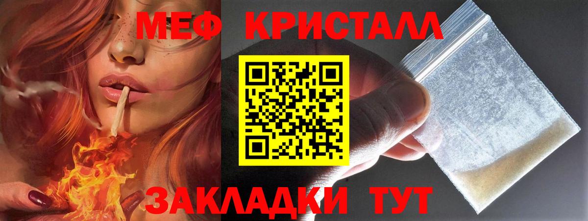 Коряжма  Меф мука  Мефедрон mephedrone  МЯУ-МЯУ  Вход с VPN 