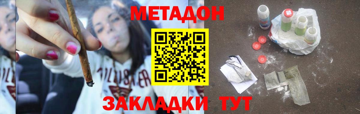 Коряжма  МЕТАДОН кристалл  Вход с VPN  МЕТАДОН кристалл 