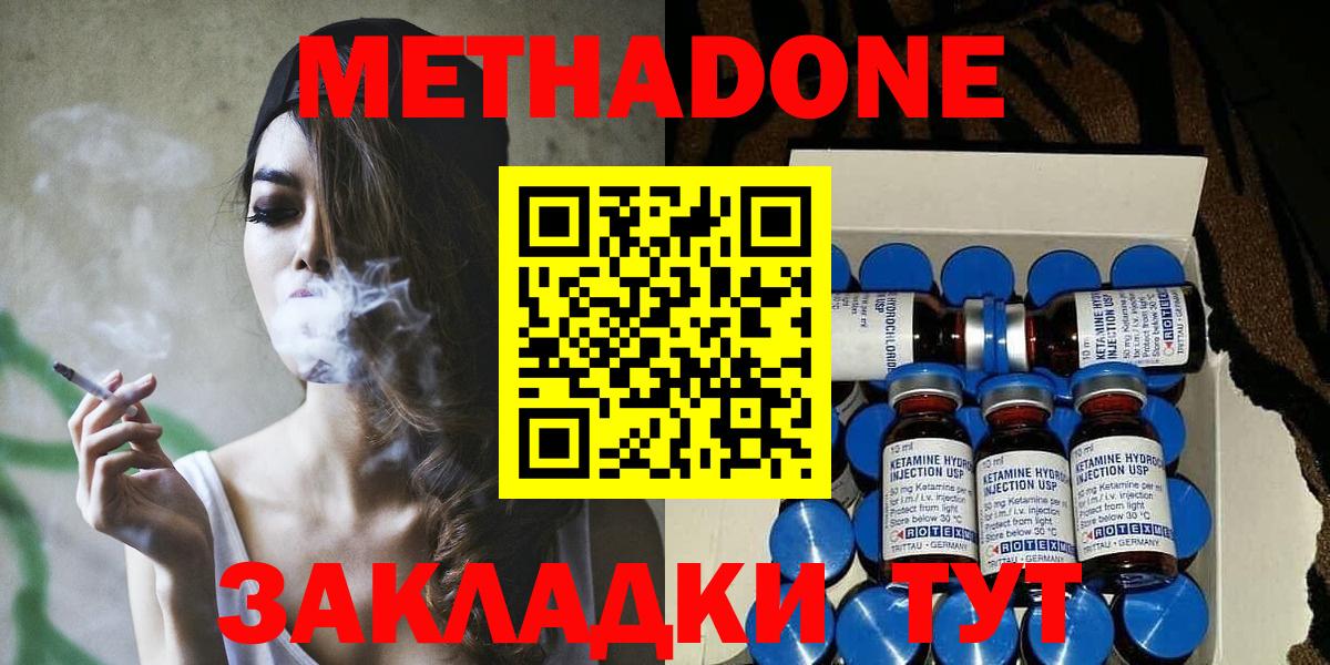 МЕТАДОН белоснежный Коряжма