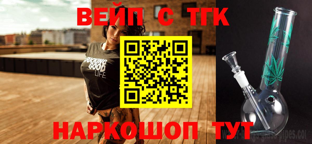Коряжма  ТГК Wax  закладки  ТГК вейп  Вход с VPN 